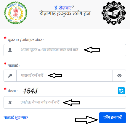 Chhattisgarh Rojgar Panjiyan Login