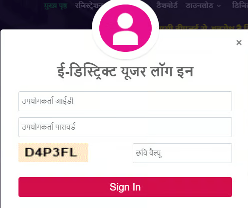  Rojgar Panjikaran Login 