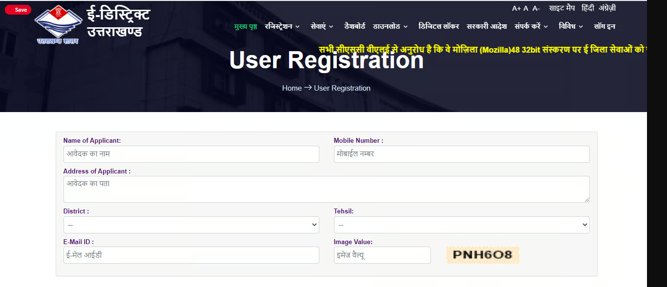 Rojgar Panjikaran Registration