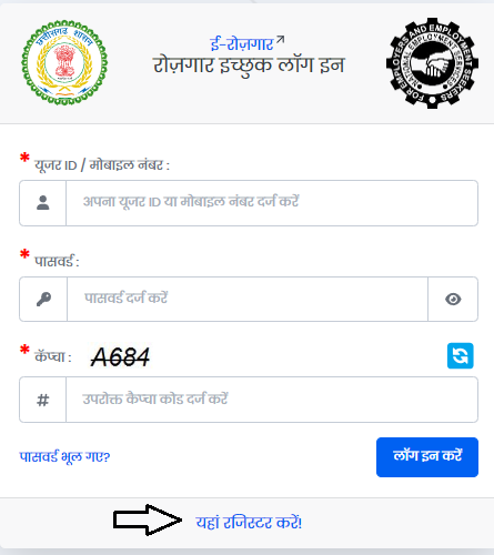 Rojgar Panjiyan Registration