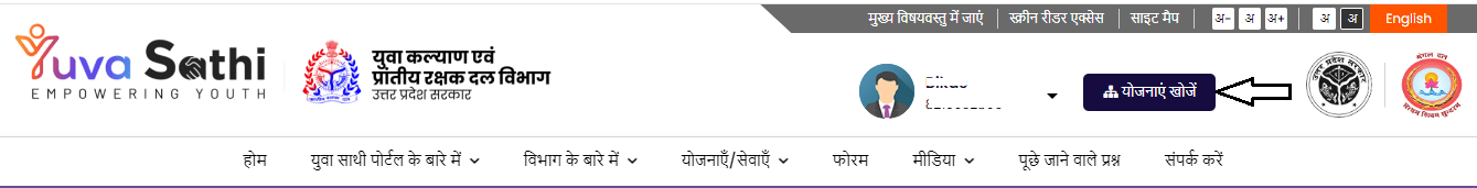 UP Yuva Sathi Portal