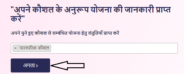 Yuva Sathi Online