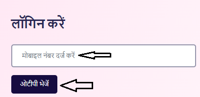Yuva Sathi Portal Login Form