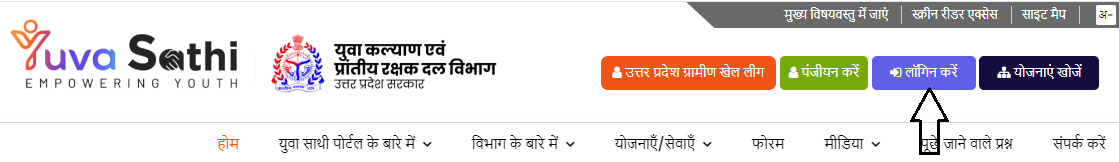 Yuva Sathi Portal Login