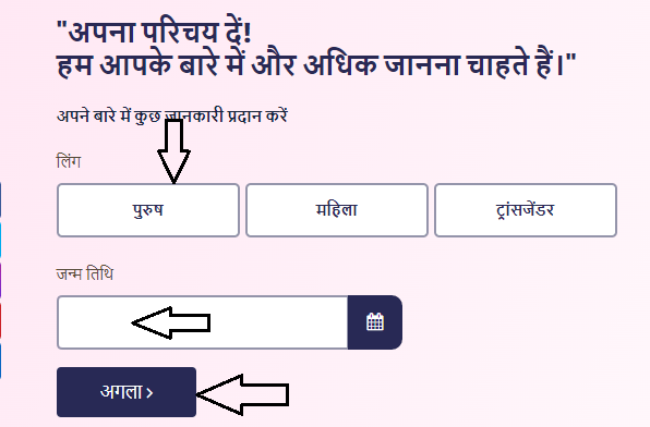 Yuva Sathi Registration