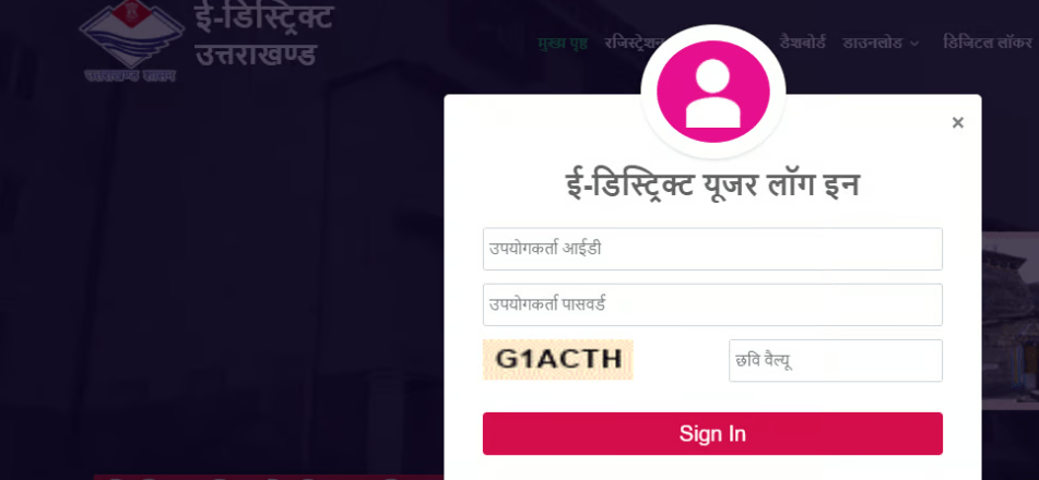 Uttarakhand Rojgar Panjikaran login