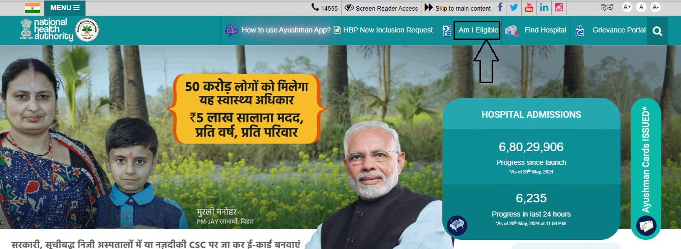 Ayushman Card Balance