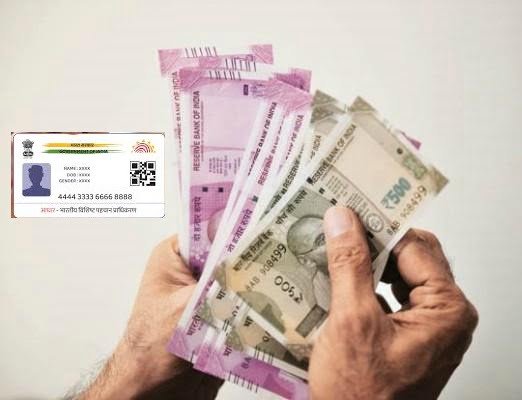 Aadhar Card Se Paise Nikale