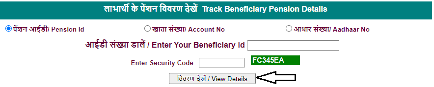 Haryana Old Age Pension List Status
