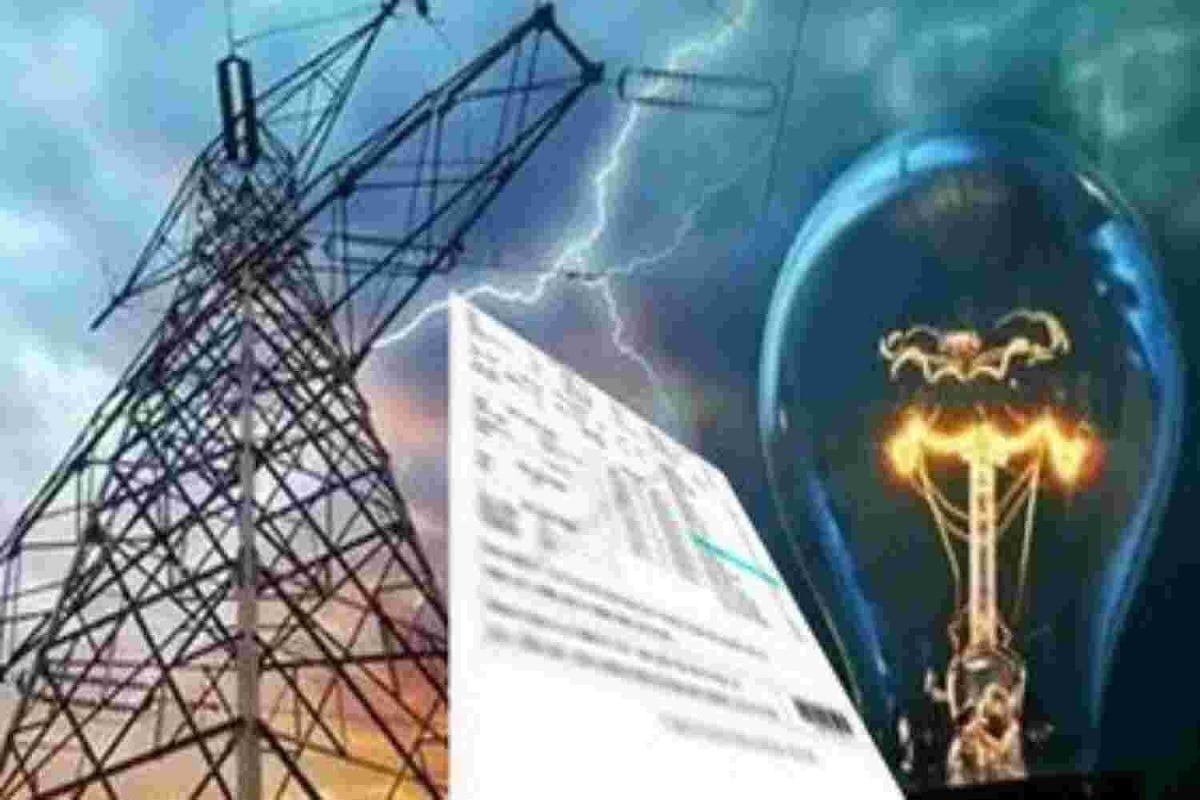 UP Bijli Bill Check