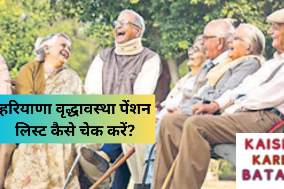 Old Age Pension List