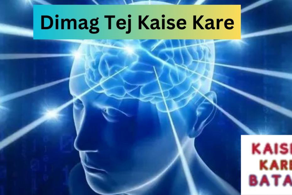 Dimag Tej Kare