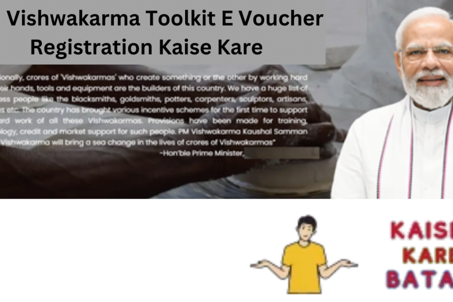 Vishwakarma Toolkit E Voucher Registration