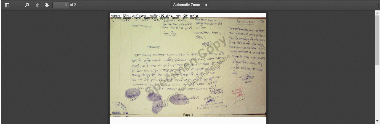 Abhilekhakar Dstabej Bibarn Check
