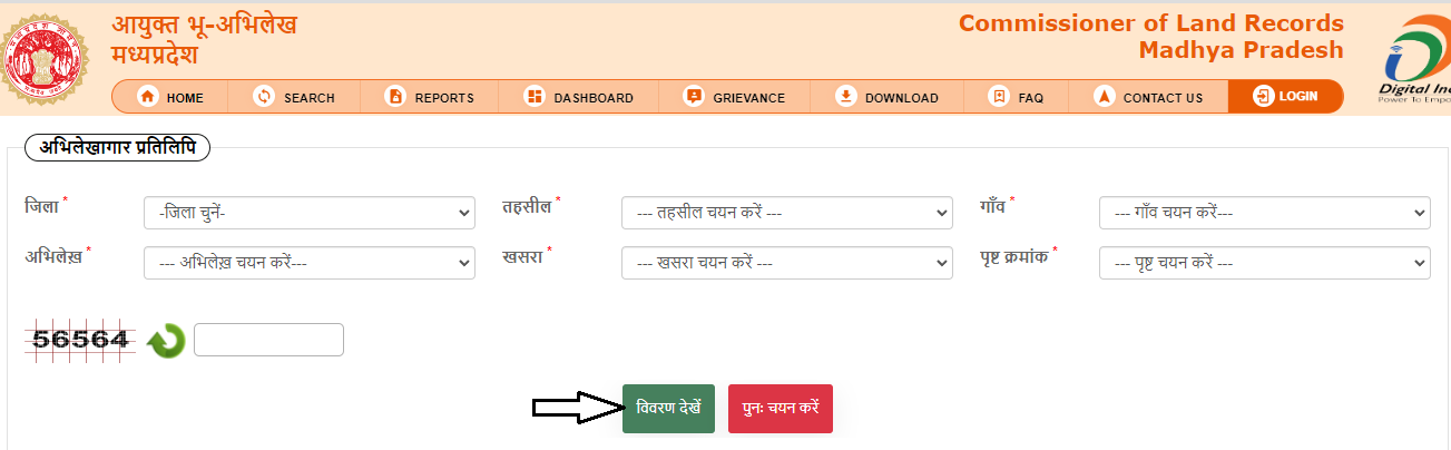Abhilekhakar Dstabej Bibarn