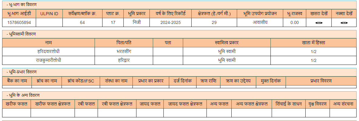 Bhu Abhilekh