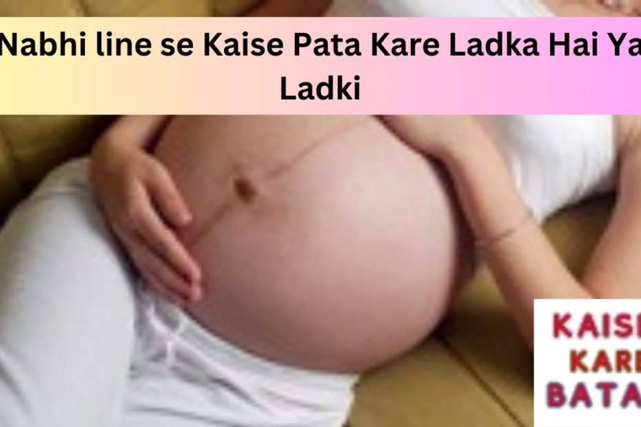 Nabhi line se Pata Kare Ladka Hai Ya Ladki