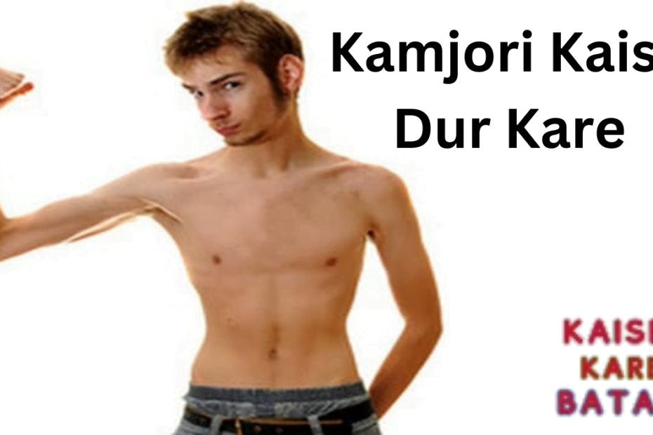 Kamjori dur kare