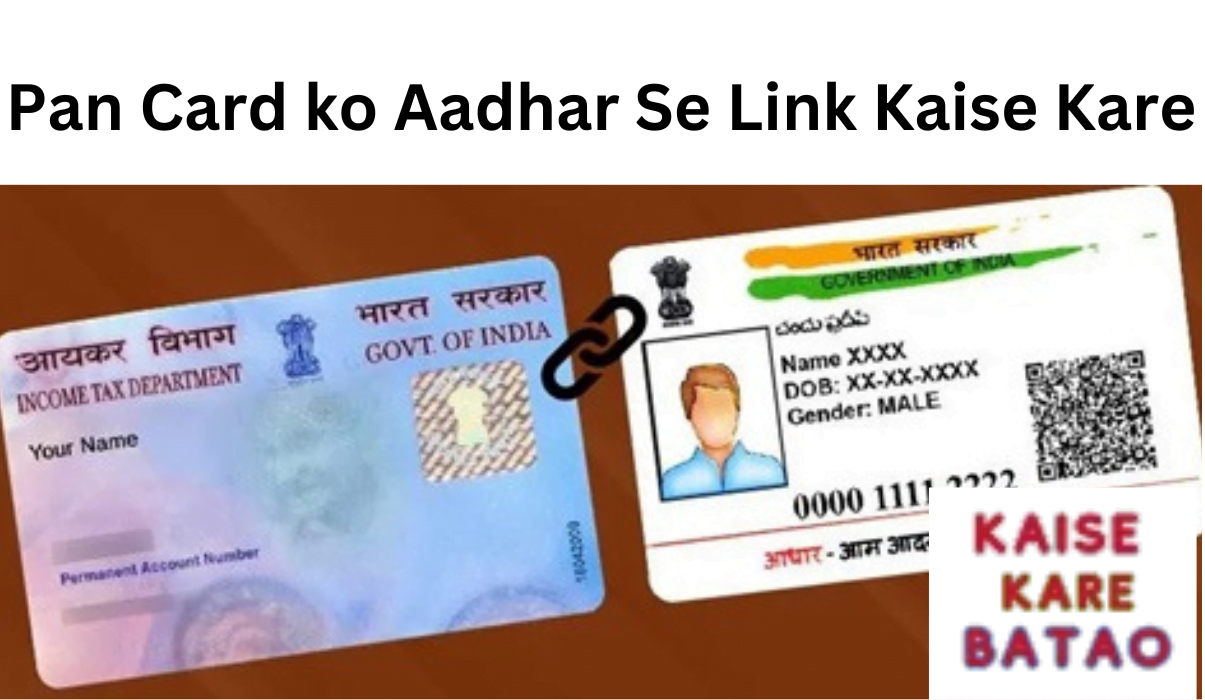 Pan Card Ko Aadhar Se Link Kaise Kare पैन आधार लिंक ऑनलाइन