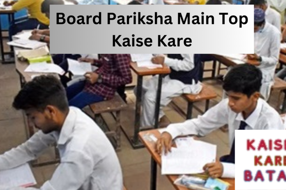 Board Pariksha