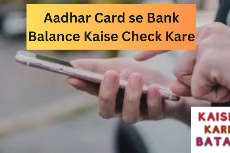 Aadhar Card se Bank Balance Check