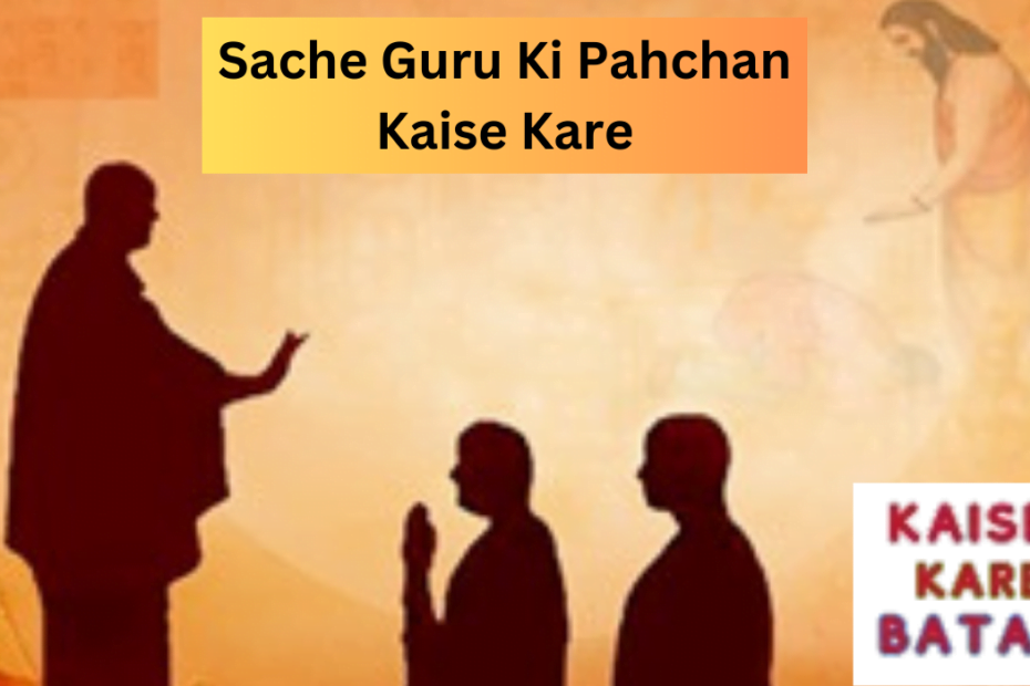 Guru Ki Pahchan