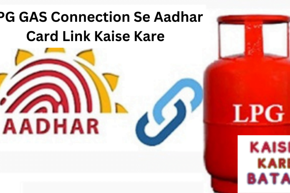 LPG to Aadhaar Card Link