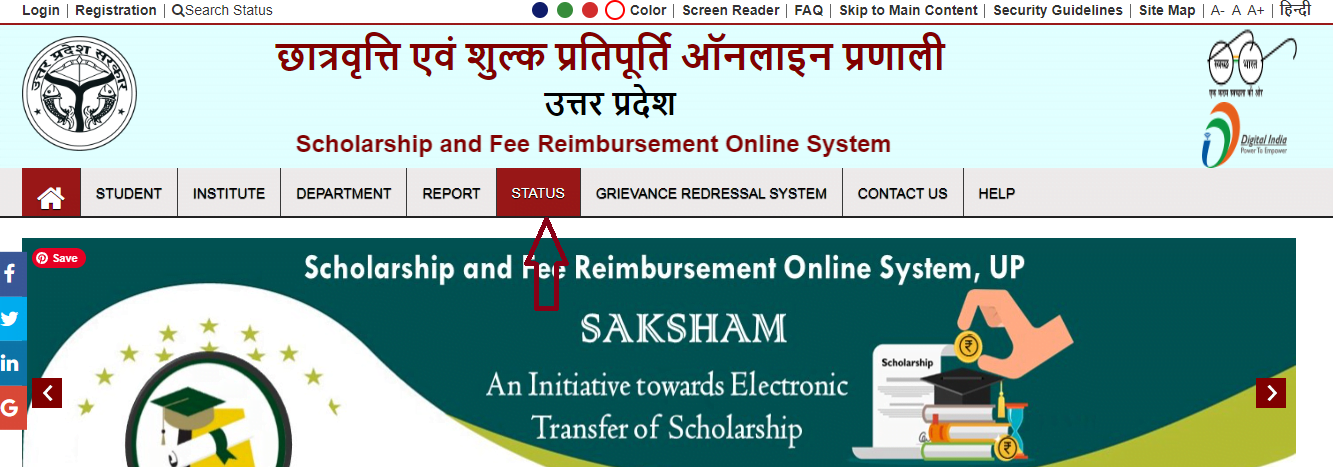 UP Scholarship Status Form 