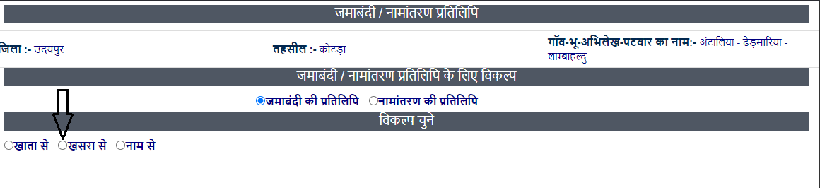 Apna khata Rajasthan Check