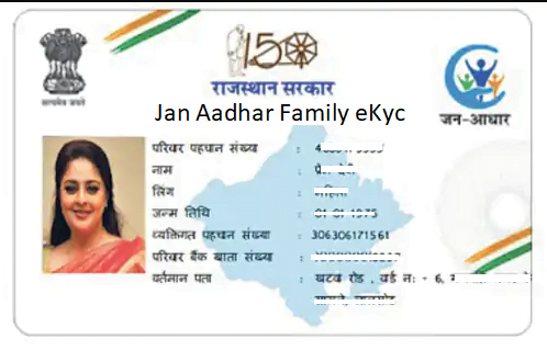 Jan Aadhar KYC