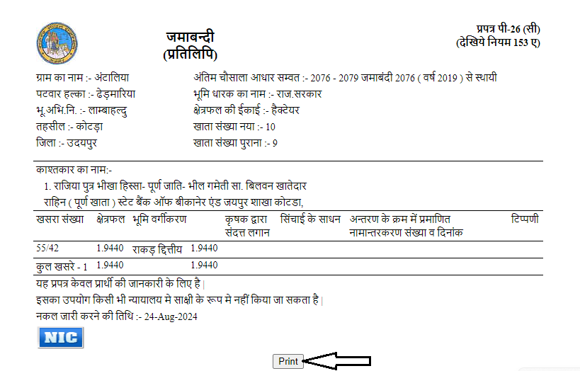 Apna khata 