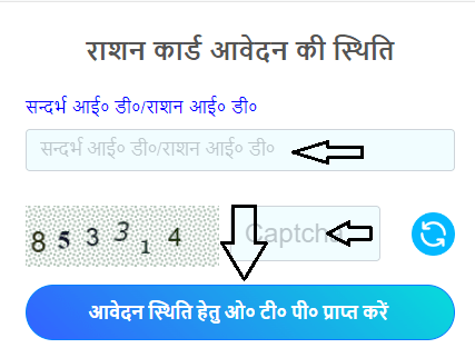 Ration Status Uttar Pradesh