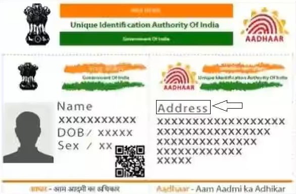 Aadhar Address Change 