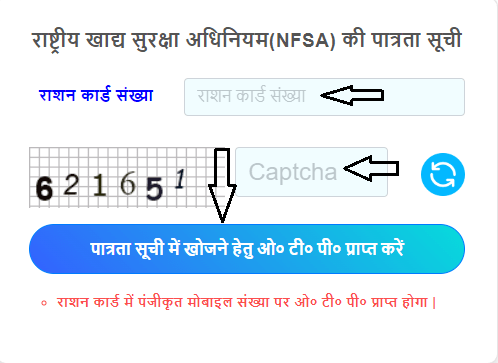 Ration Card Download 