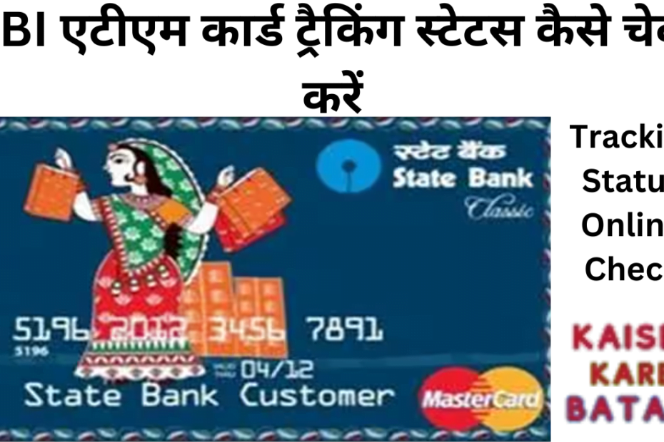 SBI Tracking Status Online Check