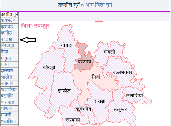 Apna khata Online Dekhe