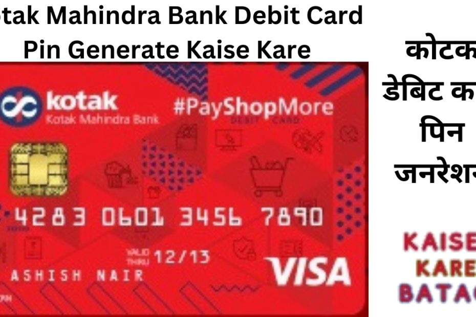 Kotak Mahindra Bank Debit Card Pin Generate