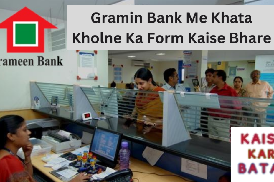 Gramin Bank Me Khata Kholne Ka Form