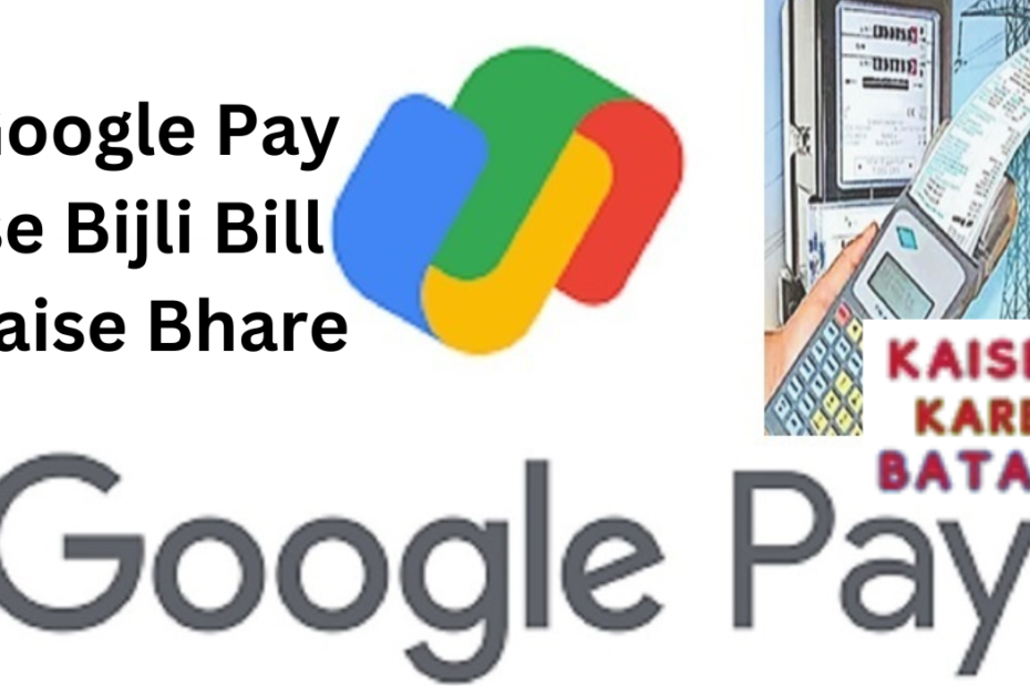 Google Pay se Bijli Bill