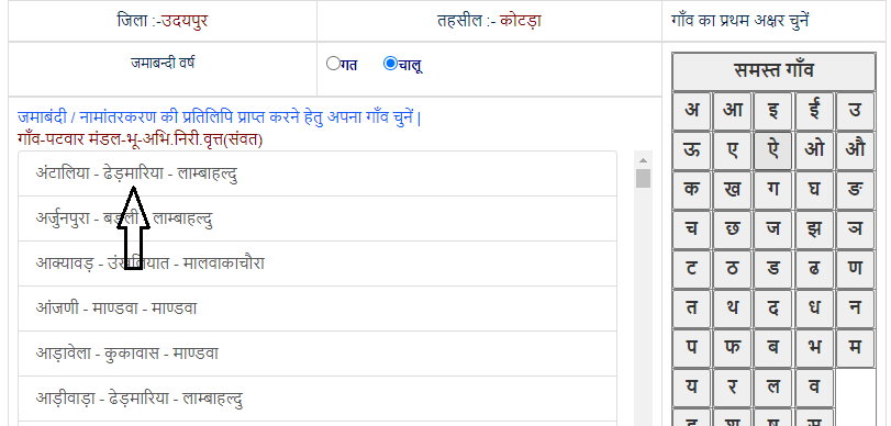 Apna khata Dekhe