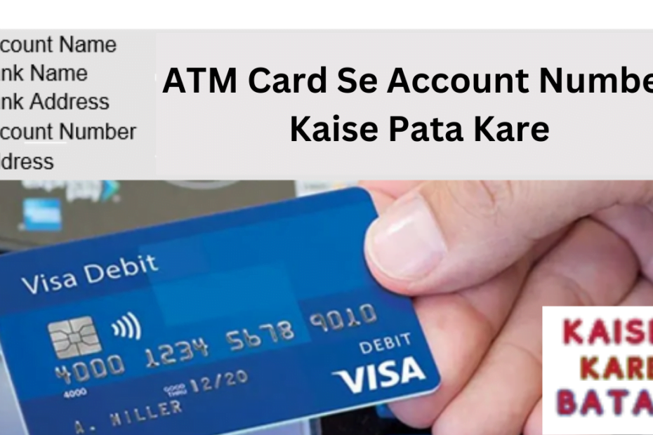 ATM Card Se Account Number Kaise Pata Kare