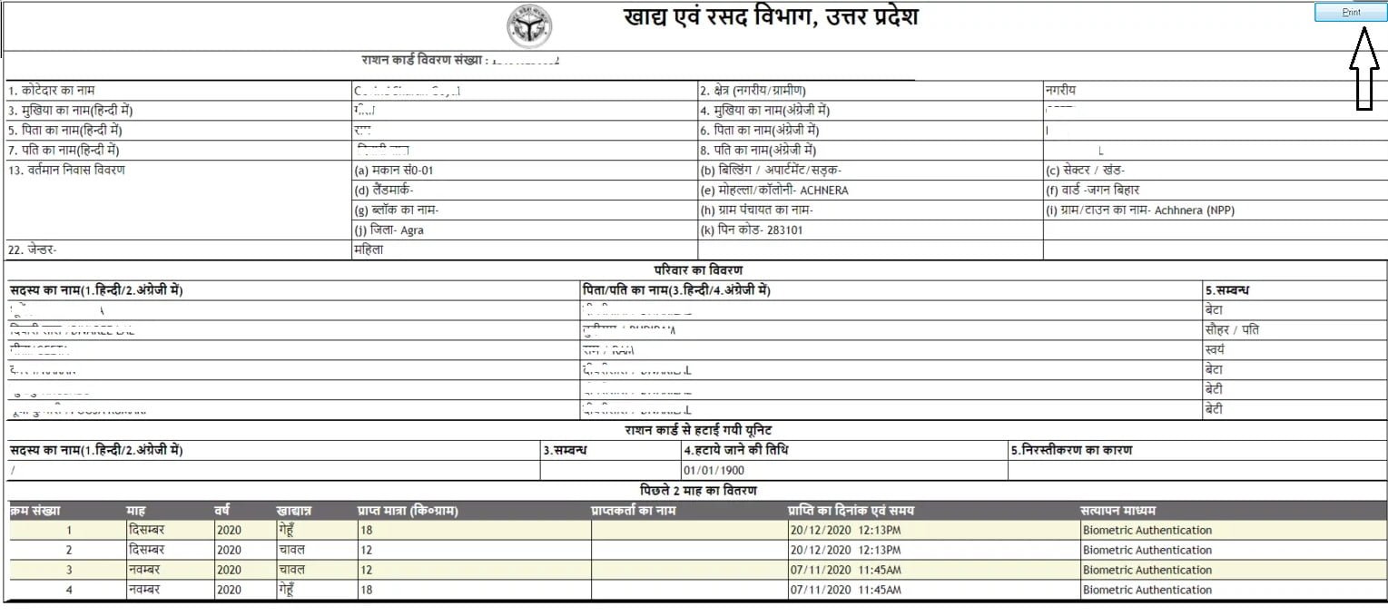 Uttar Pradesh Ration Card Download 