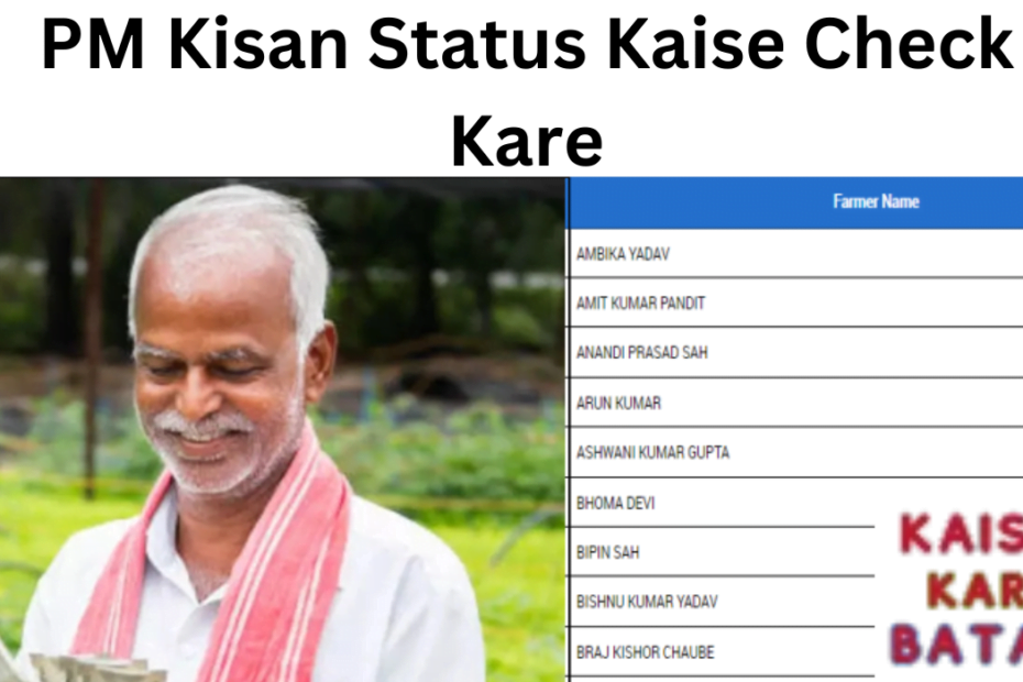 Kisan Status