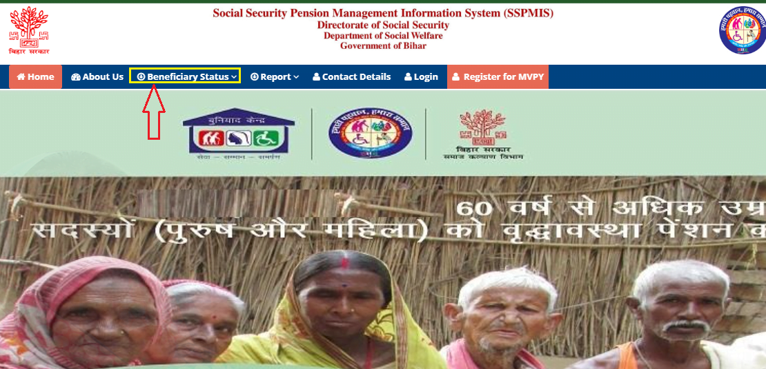 Bihar Vridha Pension Status Online 