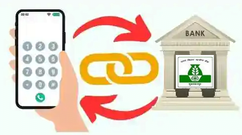 Uttar Bihar Gramin Bank mobile Number Register 
