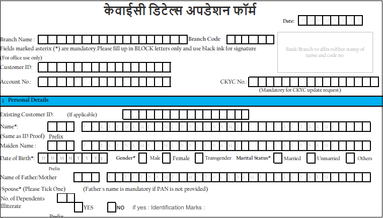 KYC Details Updation Form
