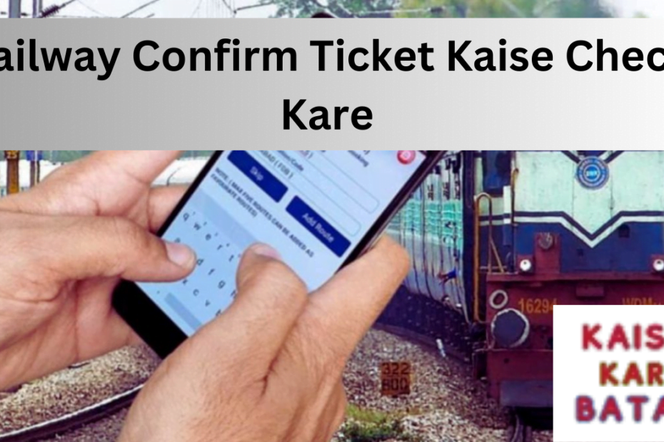 Railway Confirm Ticket Check