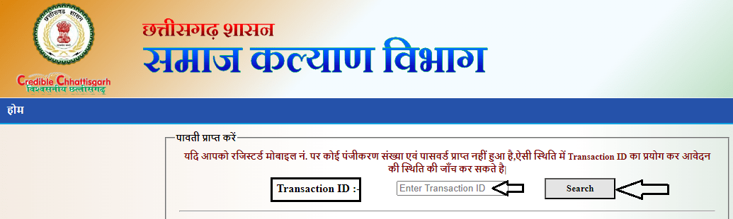 Vridha Pension Status Form
