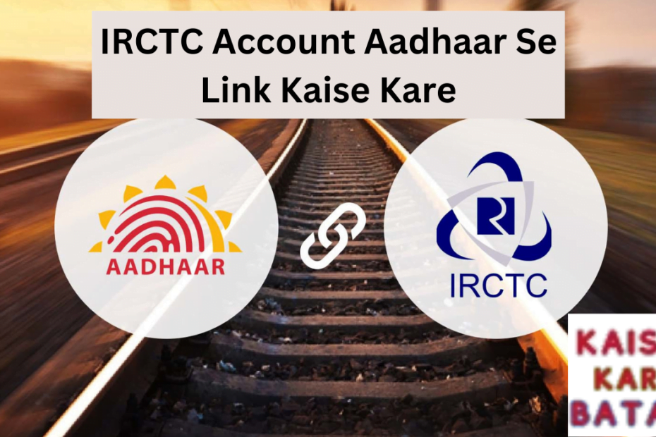 IRCTC Account Aadhaar Se Link Kare