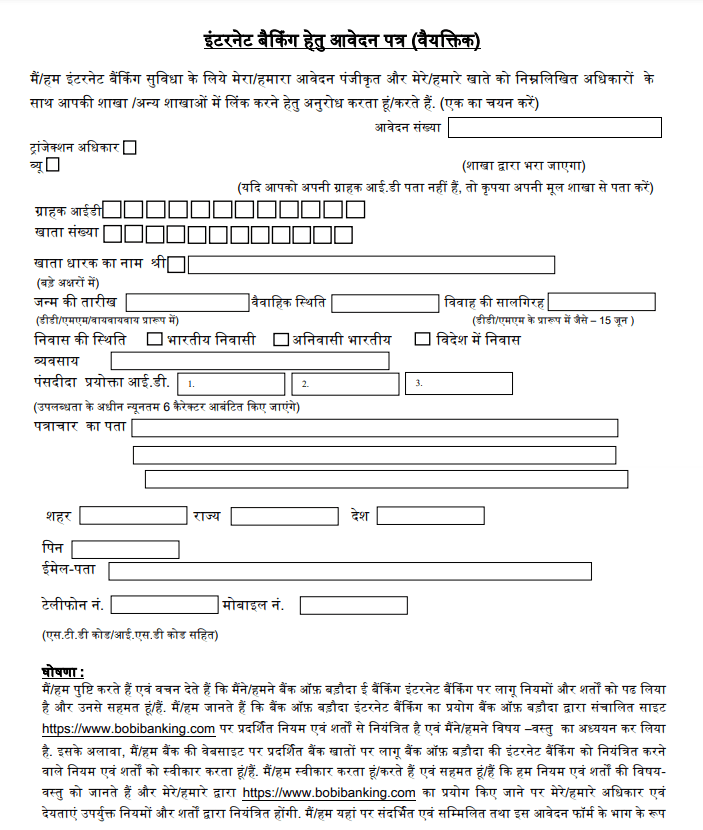 BOB Net Banking Form